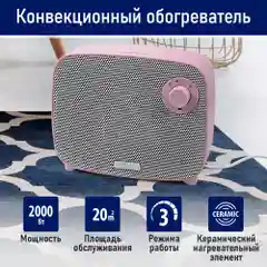 Розовый тепловентилятор STINGRAY ST-FH1053A розовый опал