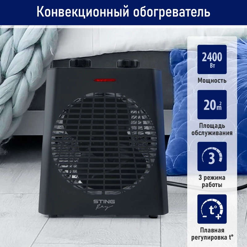 Тепловентилятор конвекционный STINGRAY ST-FH1069B черный