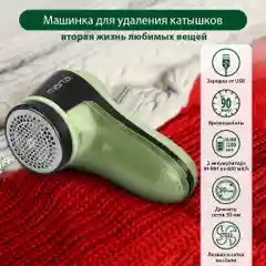 Зеленый машинка для удаления катышков MARTA MT-2235 черный нефрит