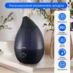 Увлажнитель воздуха LUMME LU-1558, 3 литра черный жемчуг