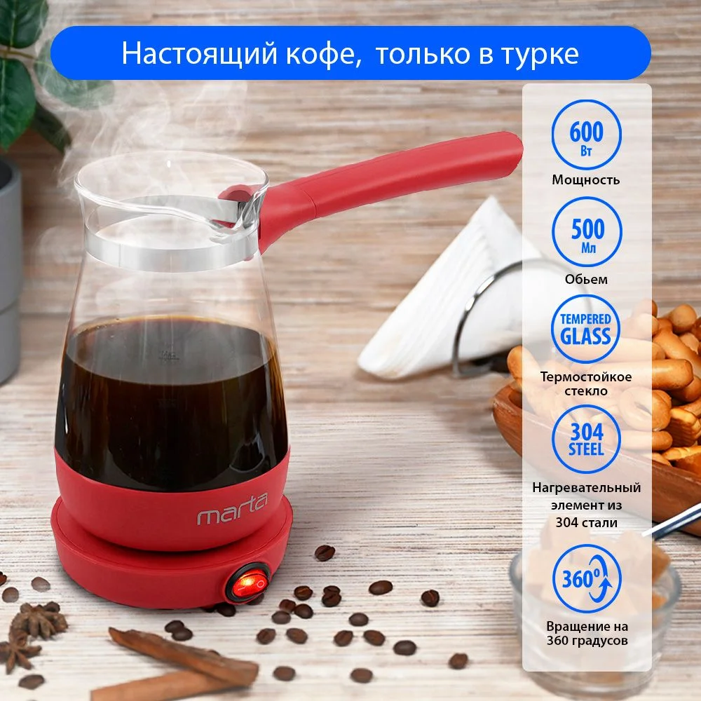 Красный турка электрическая MARTA MT-2140 красный рубин