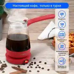 Красный турка электрическая MARTA MT-2140 красный рубин