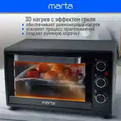 Духовой шкаф MARTA MT-EO4284A/ 2200 Вт/ 35л/ 3 режима/ черный жемчуг