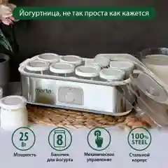 Белый йогуртница электрическая MARTA MT-1853 белый жемчуг