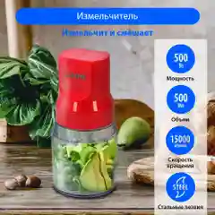 Красный измельчитель LUMME LU-KP1846A красный рубин