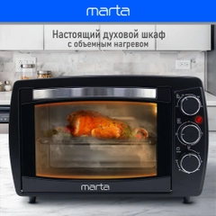 Духовой шкаф MARTA MT-EO4295A /1500 Вт/ Объем: 23л/ 3 режима работы/ черный жемчуг