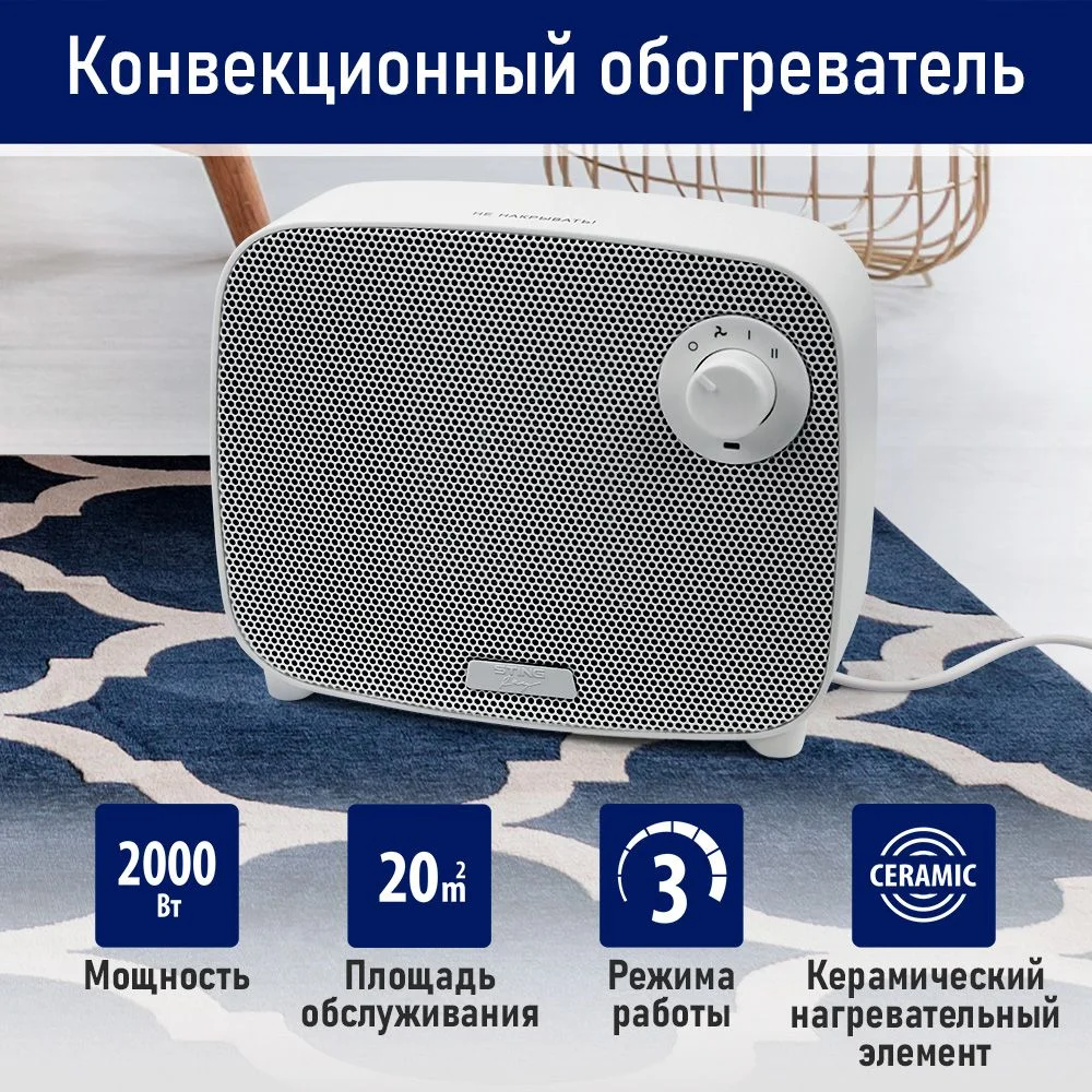 Белый тепловентилятор STINGRAY ST-FH1053A белый жемчуг