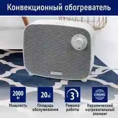 Белый тепловентилятор STINGRAY ST-FH1053A белый жемчуг