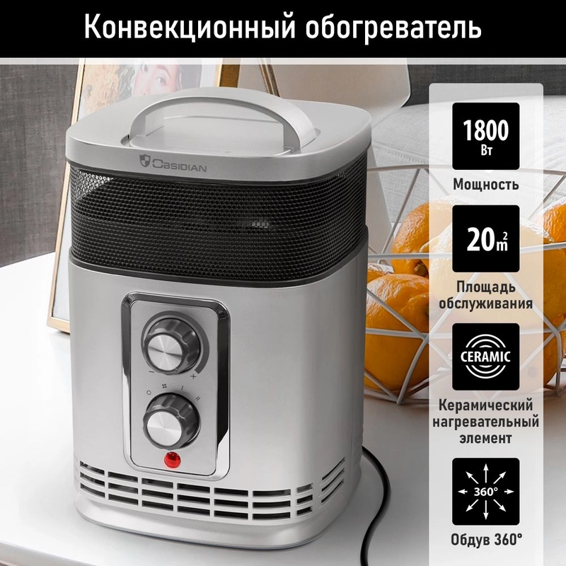 Тепловентилятор конвекционный OBSIDIAN BS-FH2054A светлое серебро