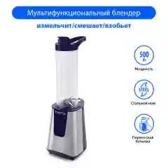 Блендер стационарный MARTA MT-1567/ 500W/ 600 мл/ пластиковая переносная бутылка