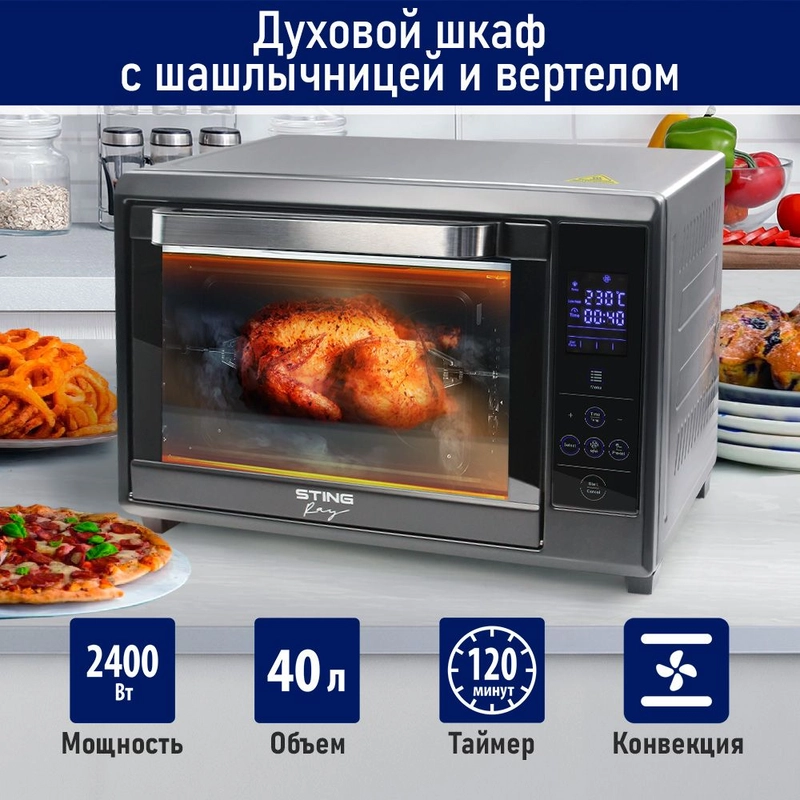 Духовой шкаф STINGRAY ST-EO108A черный/сталь (40 литров, 8 режимов)