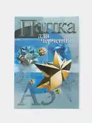 Папка для черчения "Кристалл 2", 190 г/м2, А3, 10 л