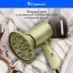 Фен для волос OBSIDIAN BS-HD500A с насадками, 1800Вт, ИОНИЗАЦИЯ, диффузор в комплекте