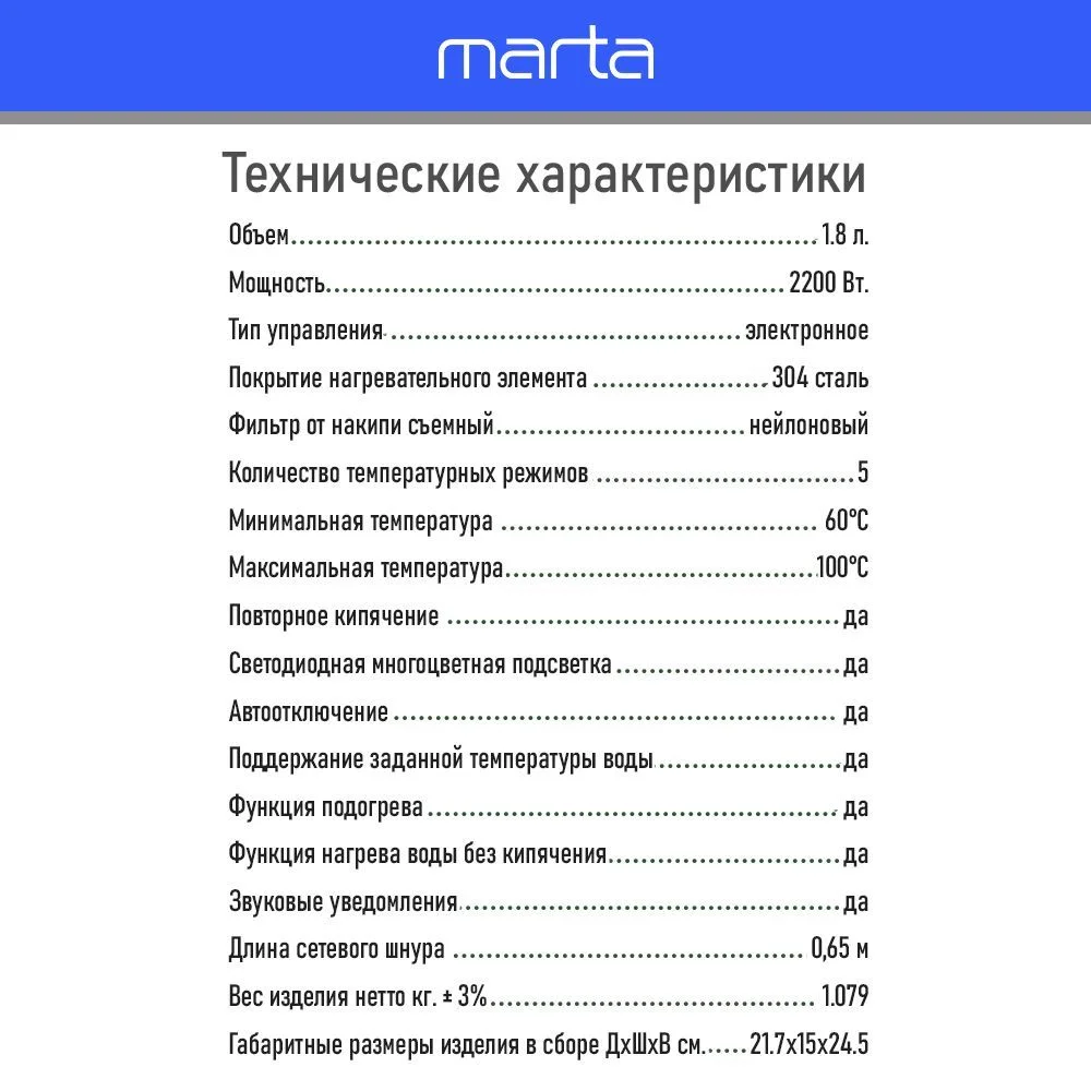 Серебряный электрический стеклянный чайник MARTA MT-4609 розовый