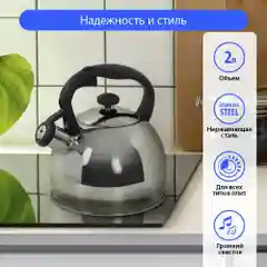 Серый чайник со свистком MARTA MT-3023 нерж. сталь 2 л, серый жемчуг