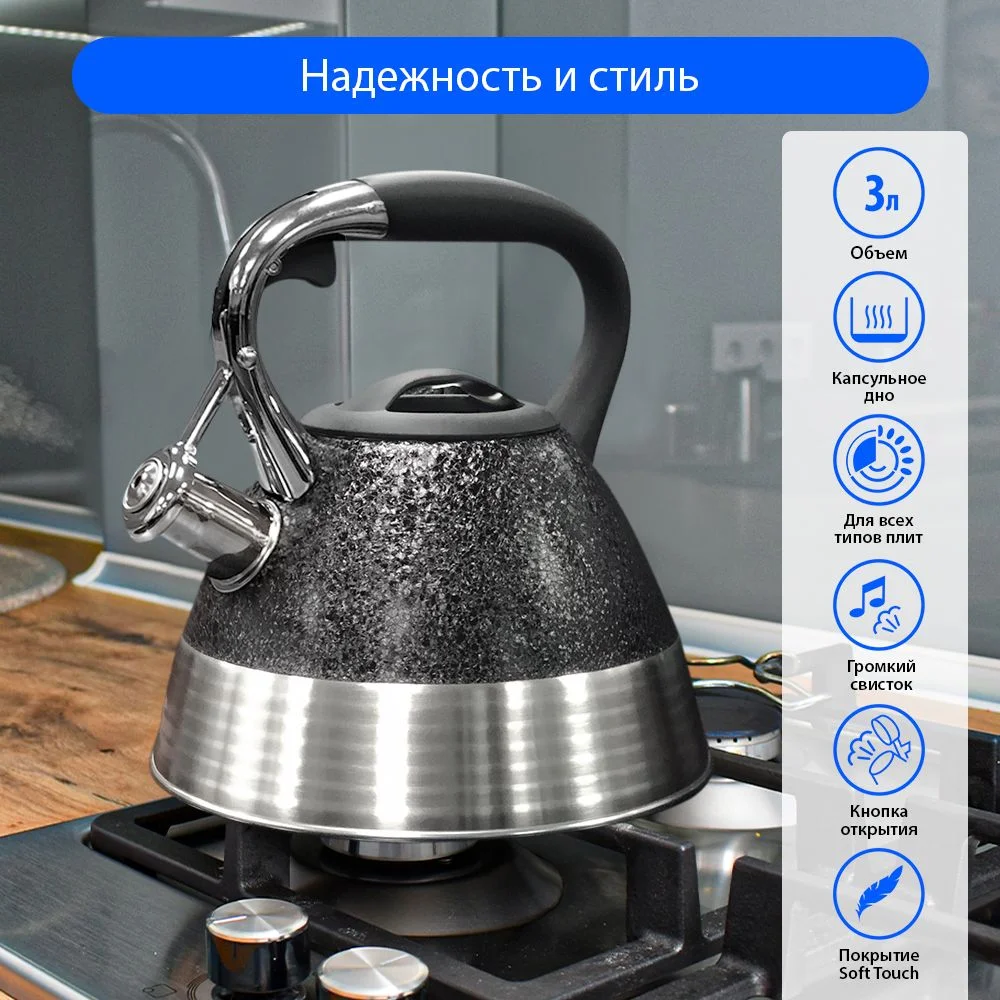 Черный чайник со свистком MARTA MT-3082 3 л, нерж. сталь, черный камень