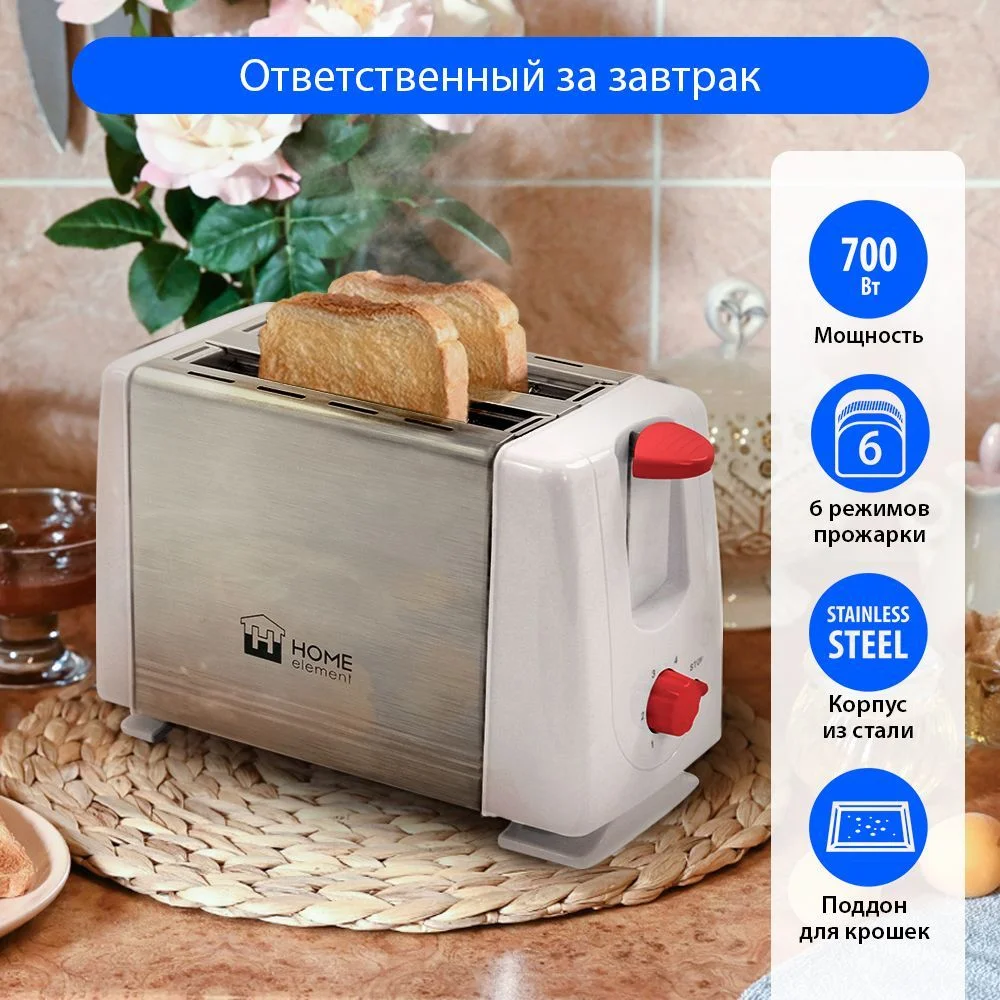 Белый тостер для хлеба HOME ELEMENT HE-TS500/ 700 Вт/ корпус сталь/ 6 режимов обжаривания
