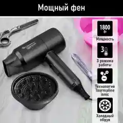 Фен OBSIDIAN BS-HD503A Технология tourmaline ionic черный жемчуг