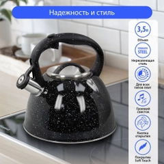 Чайник со свистком MARTA MT-3027 нерж. сталь 3,5 л, черный мрамор