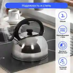 Серый металлик чайник со свистком MARTA MT-3022 нерж. сталь 2 л, черный жемчуг