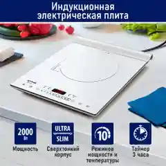 Электрическая индукционная безимпульсная плитка STINGRAY ST-HP3500B стеклокерамика