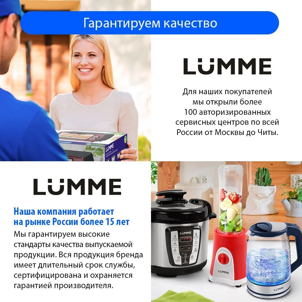 Черный утюг LUMME LU-IR1137A чёрный жемчуг