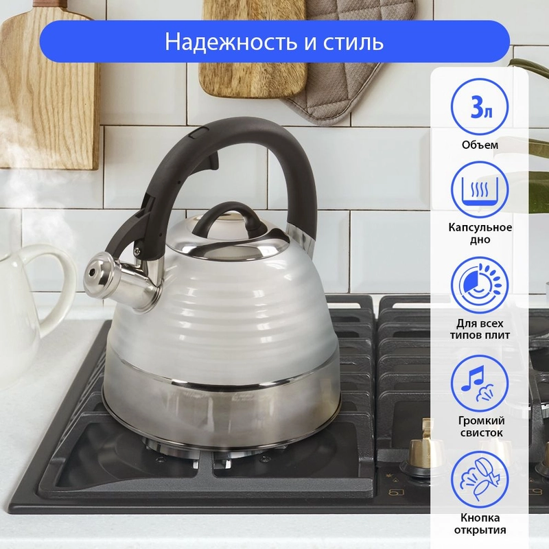 Чайник со свистком MARTA MT-3098 3 л, капсульное дно, нержавеющая сталь, белый