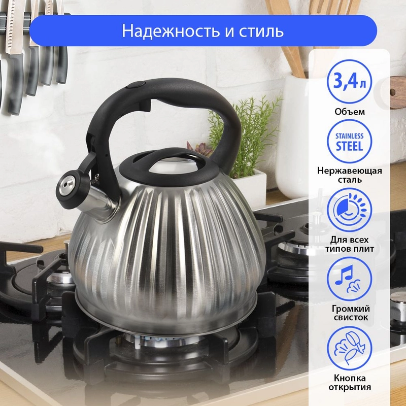 Чайник со свистком MARTA MT-3095 3,4 л, нержавеющая сталь