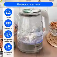 Электрический чайник LUMME LU-164 белый жемчуг