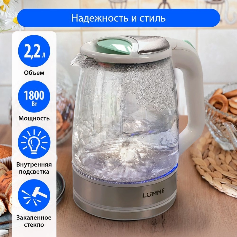 Электрический чайник LUMME LU-164 белый жемчуг