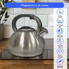 Чайник со свистком MARTA MT-3081 3 л, нерж. сталь, серый мрамор