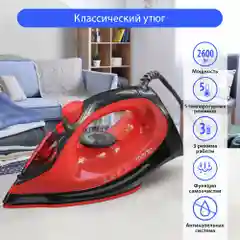 Утюг MARTA MT-IR1155A красный рубин