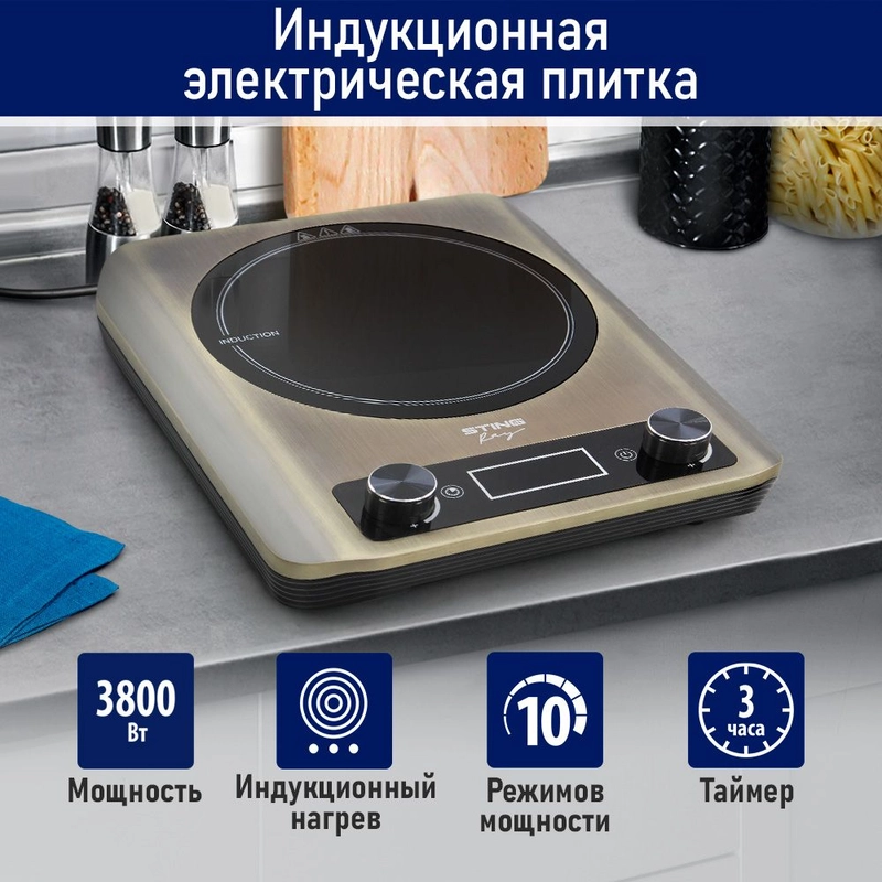 Электрическая индукционная плитка STINGRAY ST-HP3505A латунный