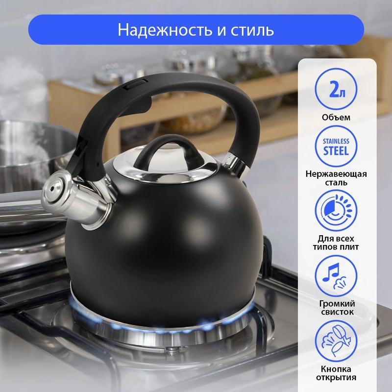 Чайник со свистком MARTA MT-3089 2 л/ нержавеющая сталь, черный матовый