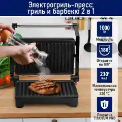 Электрогриль STINGRAY ST-SM1208A, режим барбекю, черный/сталь