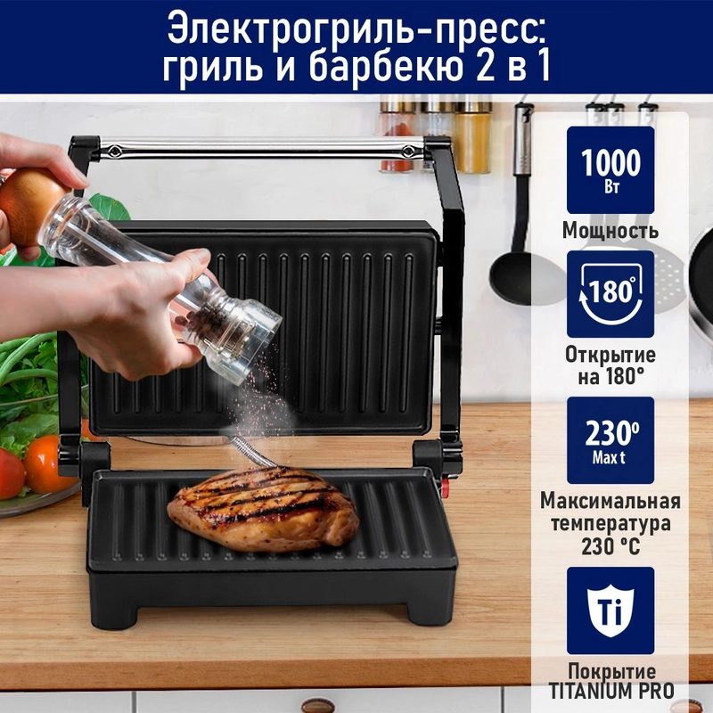 Электрогриль STINGRAY ST-SM1208A, режим барбекю, черный/сталь