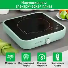 Бирюзовый электрическая индукционная безимпульсная плитка MARTA MT-HP4223A ментол