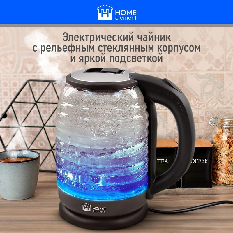 Чайник электрический HOME ELEMENT HE-KT2305 стеклянный 2 Л с подсветкой, черный