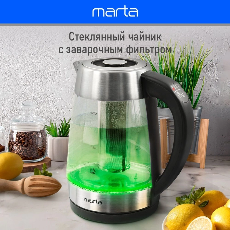 Чайник электрический MARTA MT-4612 стеклянный 1,8 Л с фильторм для чая / 5 режимов