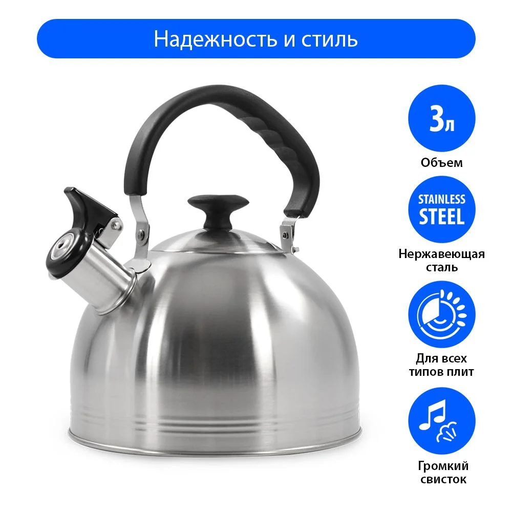 Серебряный чайник со свистком LUMME LU-268 для газовой плиты 3л, нерж. сталь, серый агат