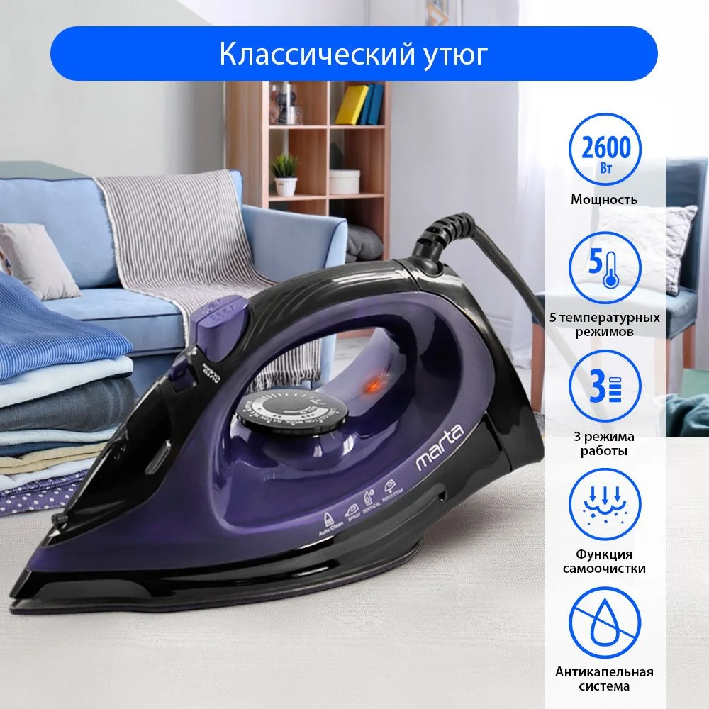 Темно-синий утюг MARTA MT-IR1155A графитовый топаз