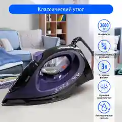 Темно-синий утюг MARTA MT-IR1155A графитовый топаз