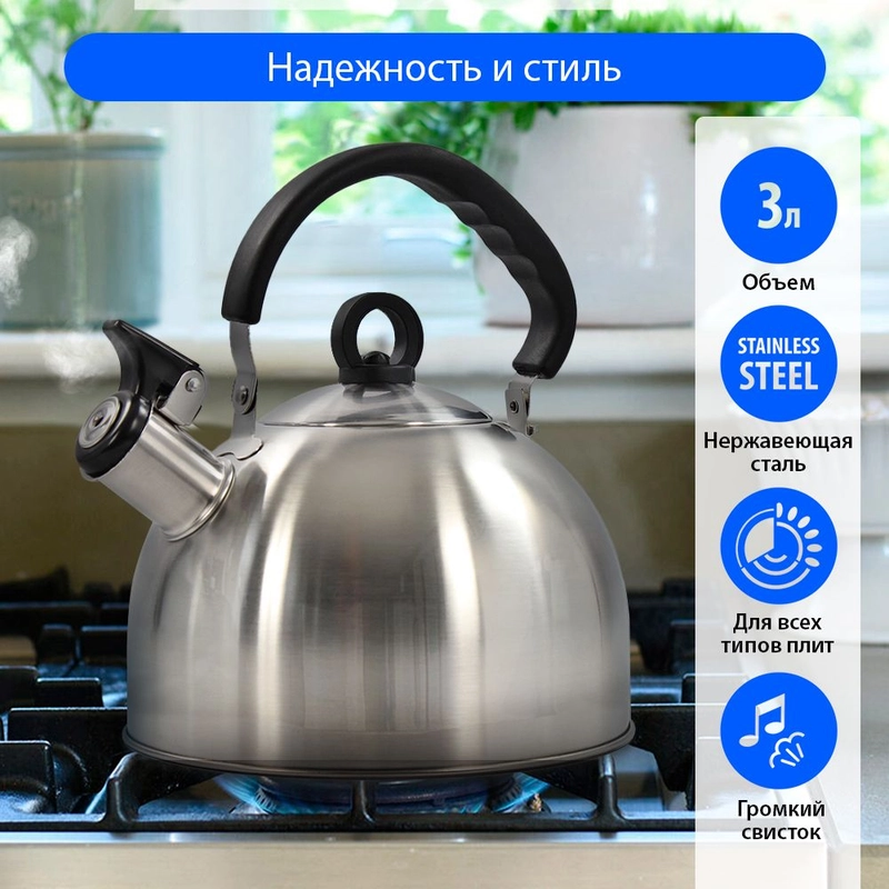 Чайник со свистком LUMME LU-268 3л, нерж. сталь, серый гранит