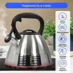 Черный чайник со свистком MARTA MT-3048 3 л, нерж. сталь, черный гранит