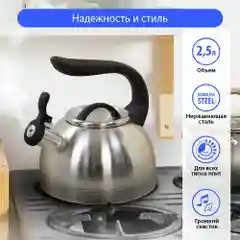 Чайник со свистком Marta MT-3025 нерж. сталь 2,5 л, серый жемчуг