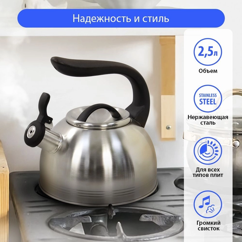 Чайник со свистком Marta MT-3025 нерж. сталь 2,5 л, серый жемчуг