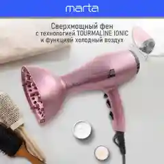 Фен для волос MARTA MT-HD1401B профессиональный/ 2600W/ 2 режима мощности