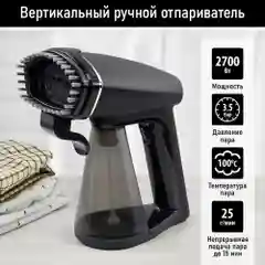Ручной отпариватель для одежды OBSIDIAN BS-ST240A черный