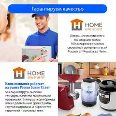 Белый термопот HOME ELEMENT HE-TP624 светлый циркон