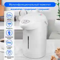 Термопот HOME ELEMENT HE-TP624 светлый циркон